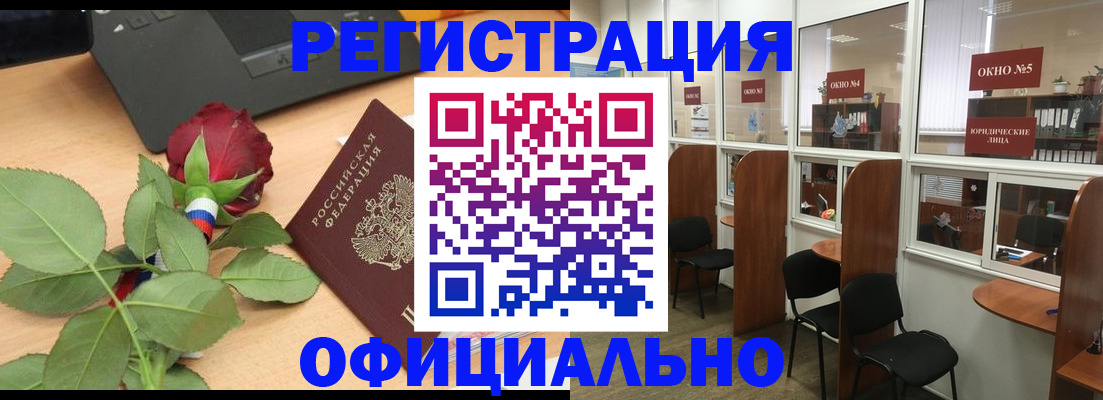 регистрация для школы в Волгограде