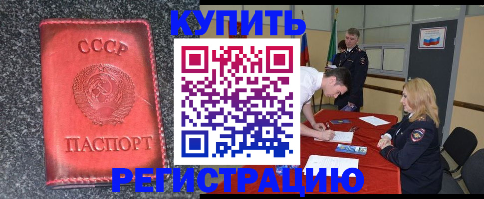 регистрация для школы в Волгограде