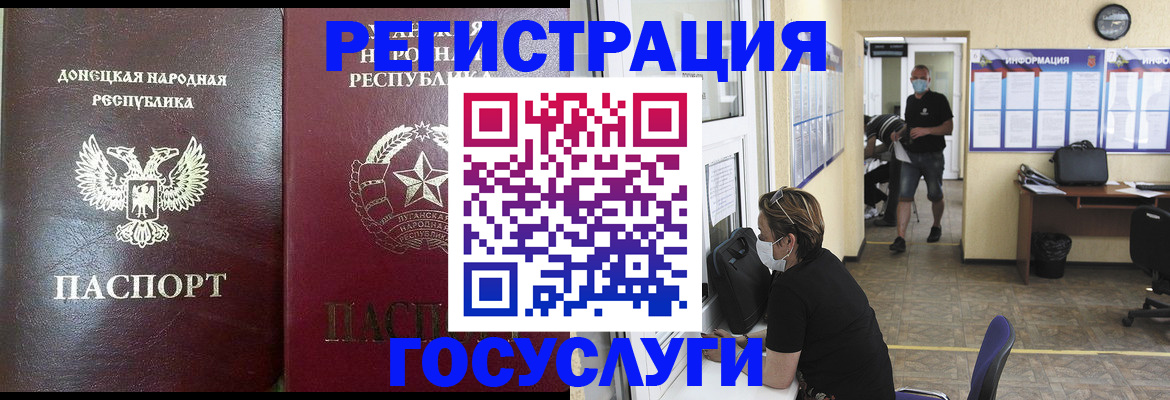 временная регистрация в квартире в Волгограде