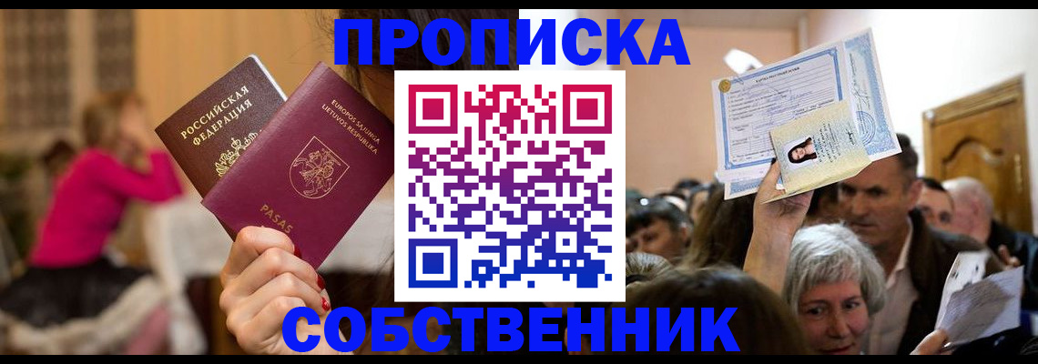 регистрация в Волгограде