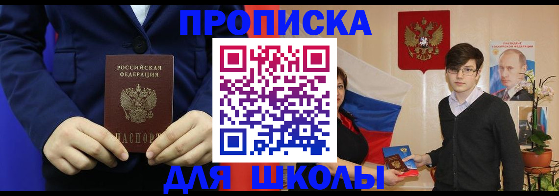 временная регистрация купить в Волгограде