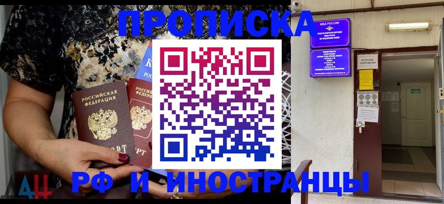 прописка иностранных граждан в Волгограде