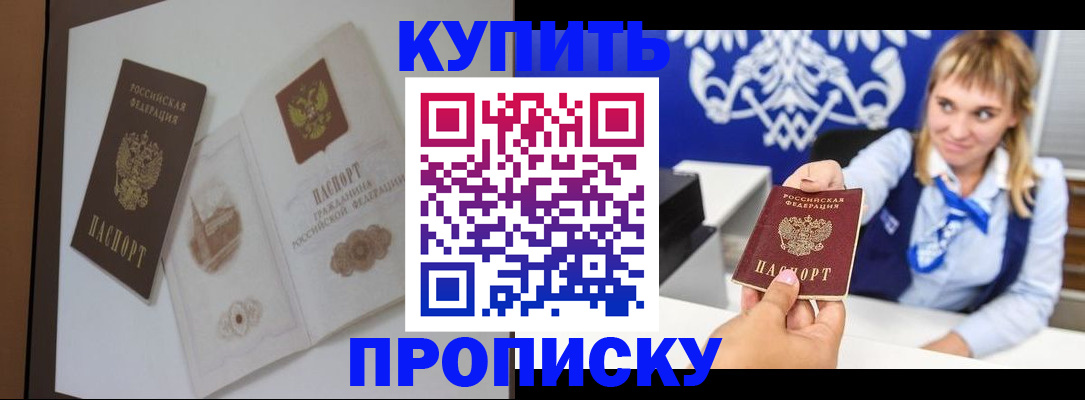 временная регистрация 2025 в Волгограде