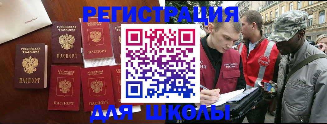 где прописаться в Волгограде