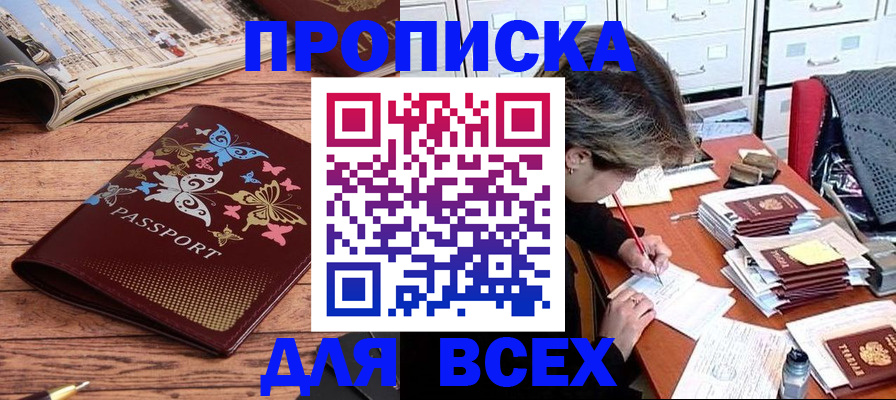 регистрация в Волгограде