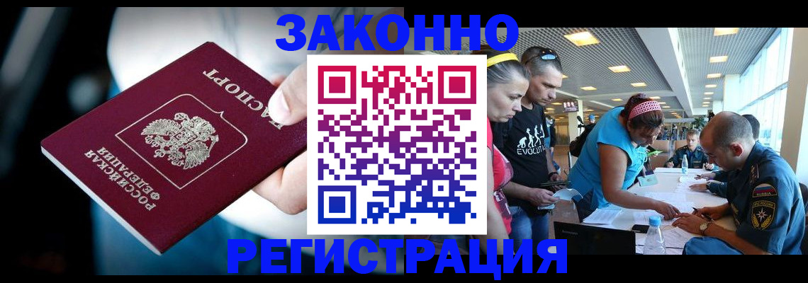 прописка для военкомата в Волгограде